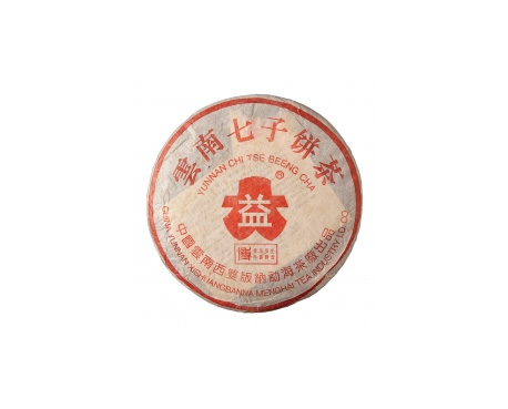 宣武普洱茶大益回收大益茶2004年401批次博字7752熟饼